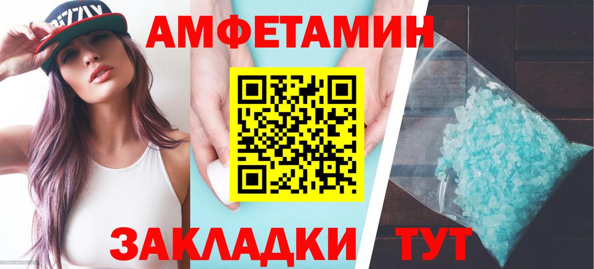 Амфетамин  Амфетамин VHQ  Вход с VPN  Нягань 