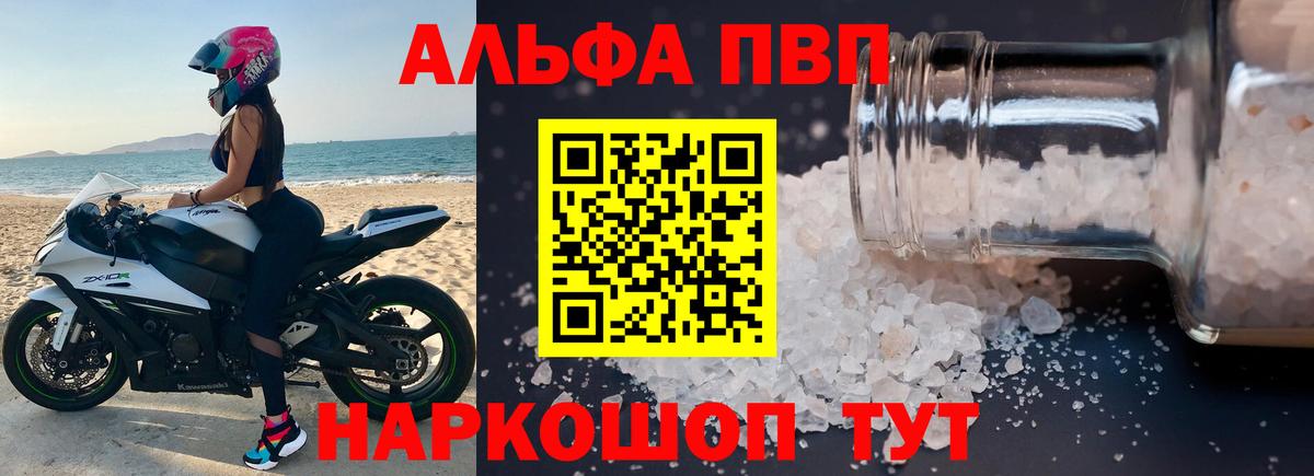 Alpha PVP Соль  A-PVP мука  Альфа ПВП  Нягань  Вход с VPN  APVP крисы CK 