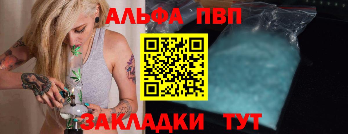 Alfa_PVP VHQ Нягань