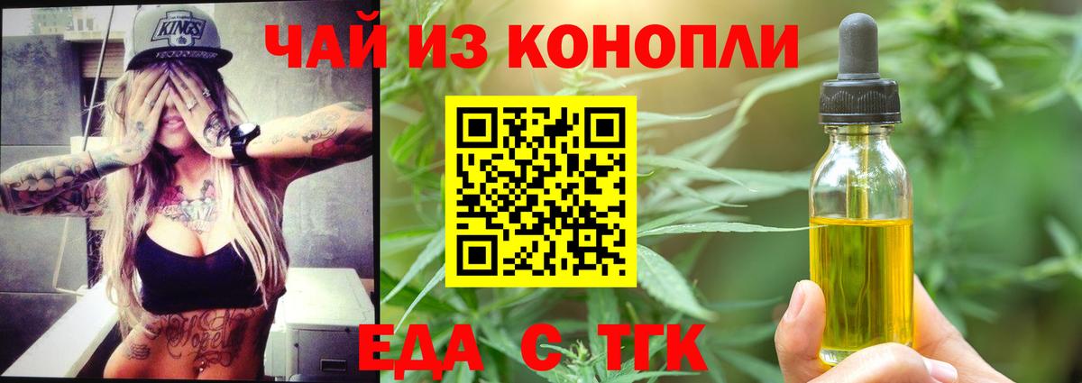 Печенье с ТГК конопля  Вход с VPN  Нягань 
