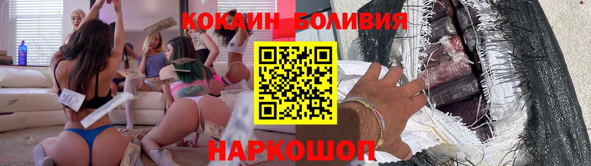 Cocaine Колумбийский  Вход с VPN  Cocaine FishScale  Нягань 