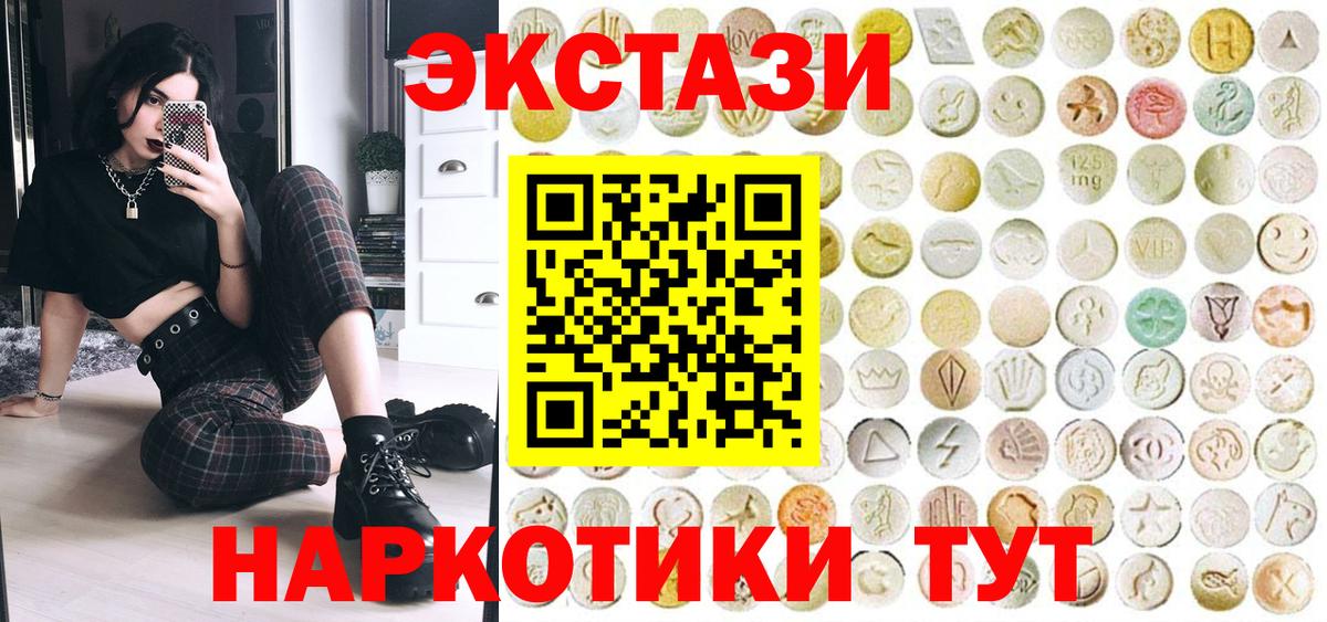 Экстази 280 MDMA Нягань