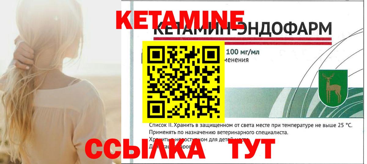 Нягань  площадка клад  КЕТАМИН ketamine  Вход с VPN  Кетамин VHQ 