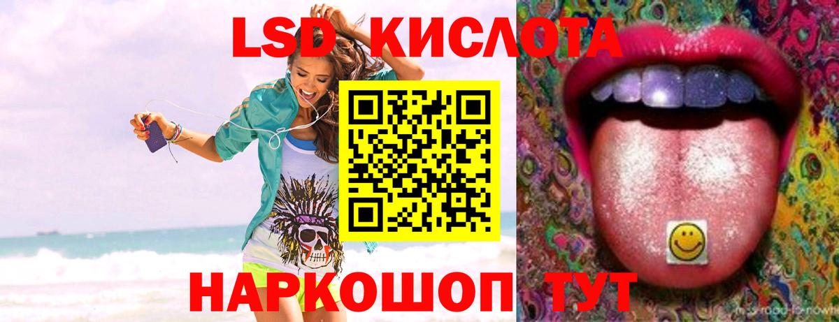 LSD-25 экстази кислота  LSD-25 экстази кислота  KRAKEN маркетплейс  Вход с VPN  Нягань 