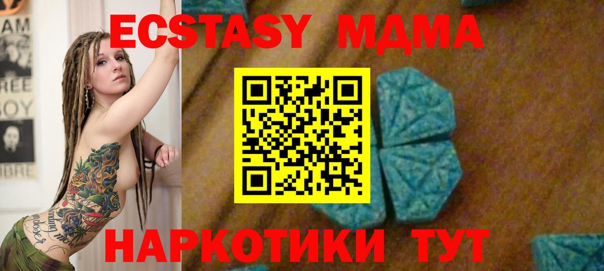 МДМА Molly  Вход с VPN  MDMA Molly  MDMA  Нягань 