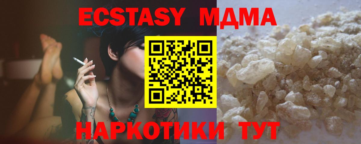 MDMA crystal Нягань