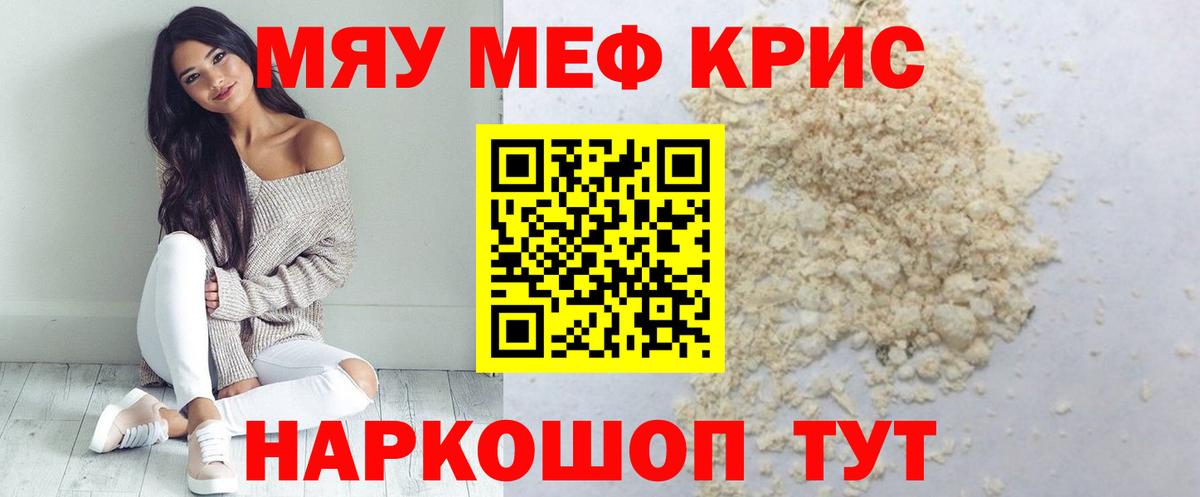 Меф VHQ  Вход с VPN  Нягань  МЯУ-МЯУ кристаллы 