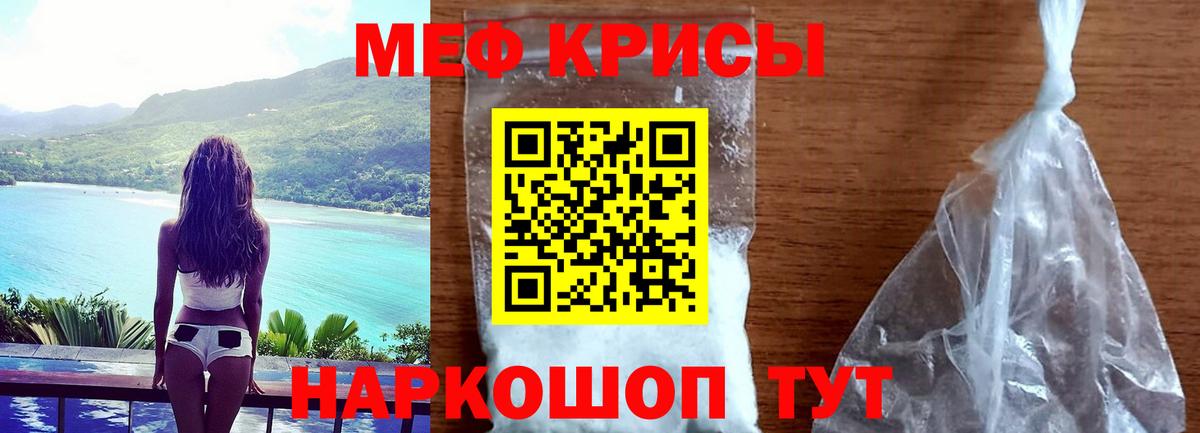 Меф Нягань