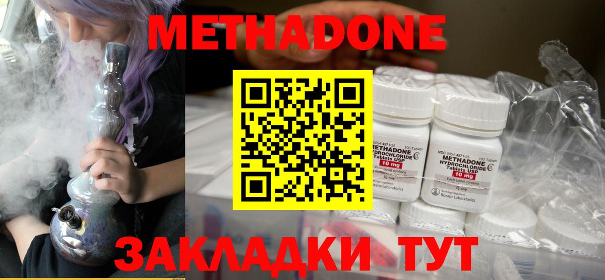 МЕТАДОН кристалл  Вход с VPN  Нягань  Метадон VHQ 