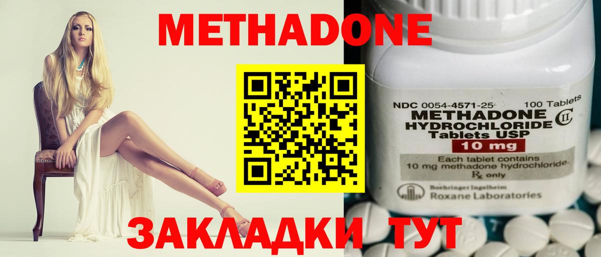 МЕТАДОН VHQ Нягань