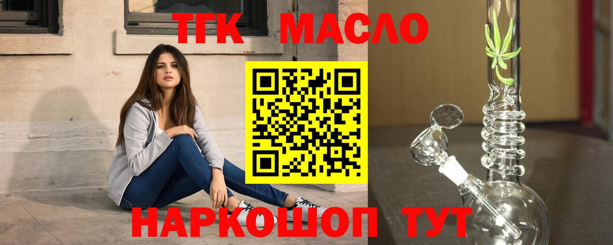 наркошоп  Вход с VPN  Нягань  Дистиллят ТГК вейп с тгк 